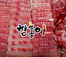 목포홍어300g이상(1~2인분)
